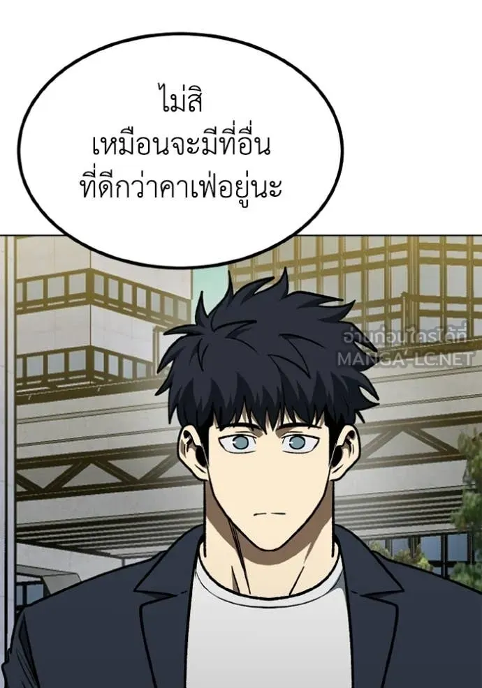 ราชาแห่งอ็อกทากอน ตอนที่ 192 รูปที่ 52