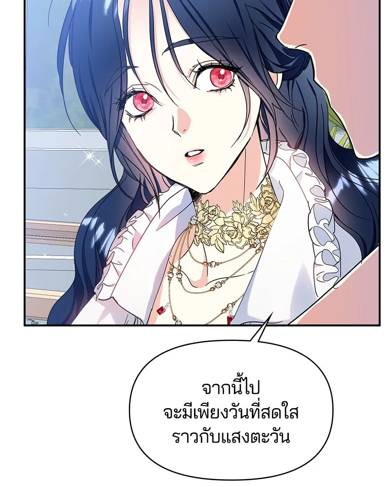 คนรักตายกลายเป็นทรราช ตอนที่ 9 รูปที่ 58