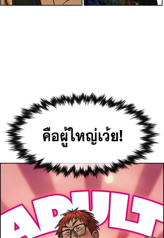 การศึกษาที่แท้จริง ตอนที่ 164 รูปที่ 41