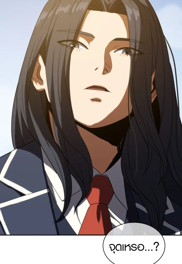 นักรบแช่แข็ง ตอนที่ 15 รูปที่ 35