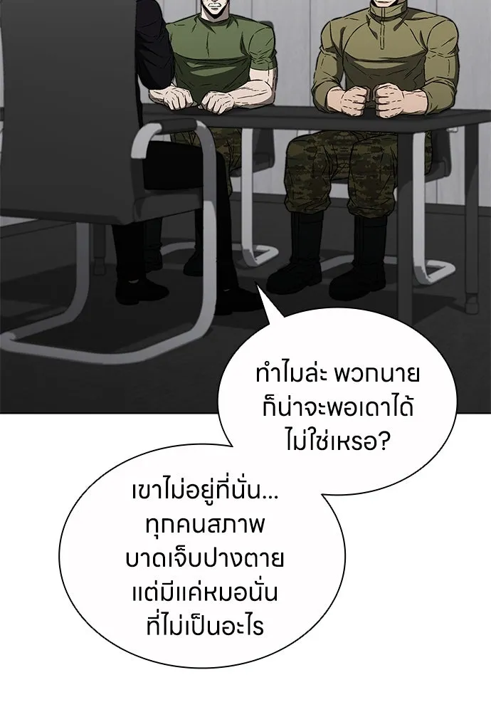 อัยการสายโหด ตอนที่ 32 รูปที่ 112