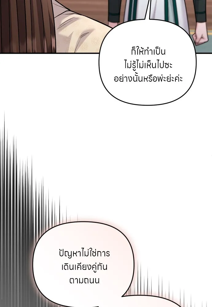 ข้าเนี่ยนะเป็นพระสนม ตอนที่ 59 ก้อนต๊อกโกรธแล้ว รูปที่ 64