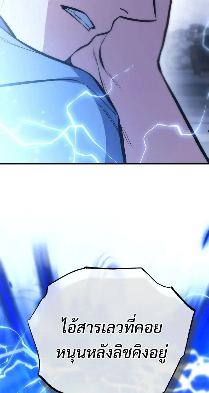 The Hero Returns ตอนที่ ตอนที่ 139 รูปที่ 34