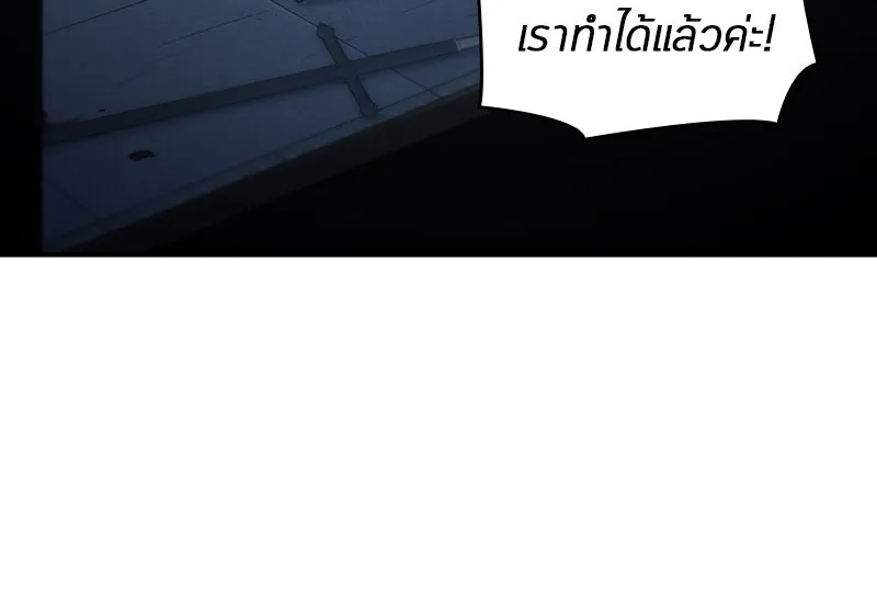 Omniscient Reader อ่านชะตาวันสิ้นโลก ตอนที่ 7 เจ้าของตึก (6) รูปที่ 116