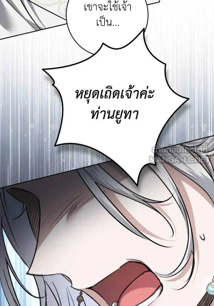 ยามหมาป่าทมิฬ ตอนที่ 43 รูปที่ 135