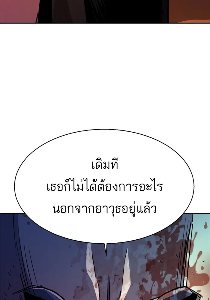พี่ชายสายบอดี้การ์ด ตอนที่ 187 รูปที่ 74