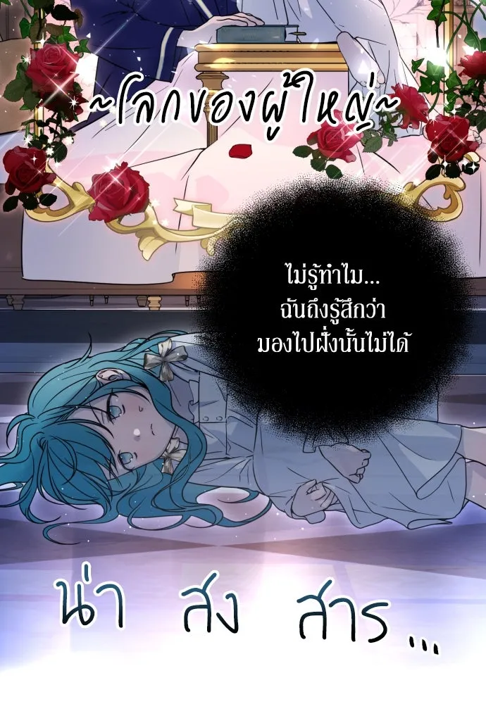 เลดี้มินต์ ตอนที่ 15 รูปที่ 8