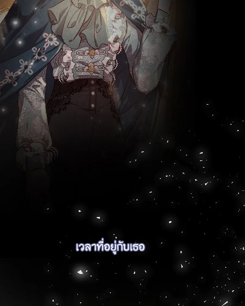 เจ้าหญิงคลั่งแห่งวังหลวง ตอนที่ 63 รูปที่ 62