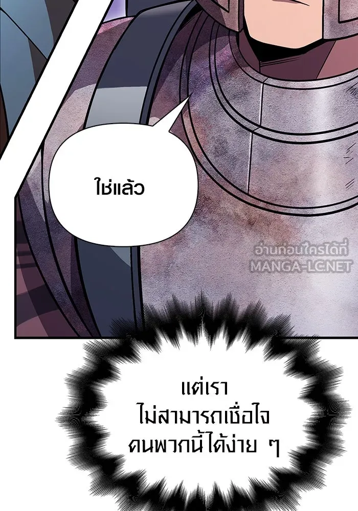 เอาชีวิตรอดในเกมฉบับคนเถื่อน ตอนที่ 46 รูปที่ 144