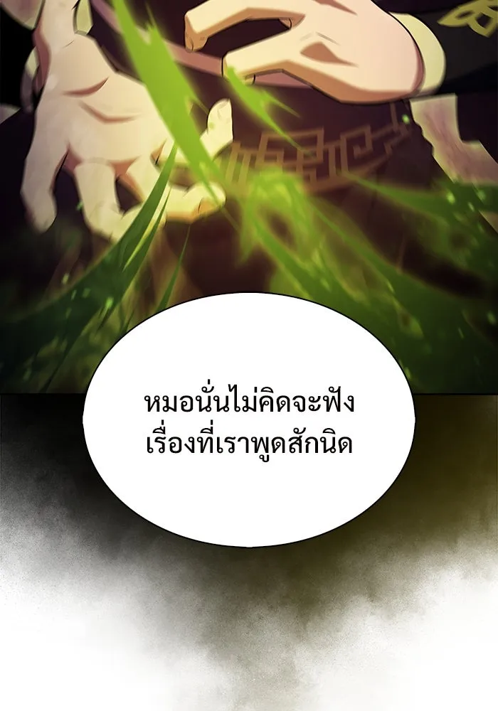 ผู้เล่นหน้าใหม่เลเวลแมกซ์ ตอนที่ 169 มูริม โลกแห่งความยุติธรรมและค รูปที่ 133