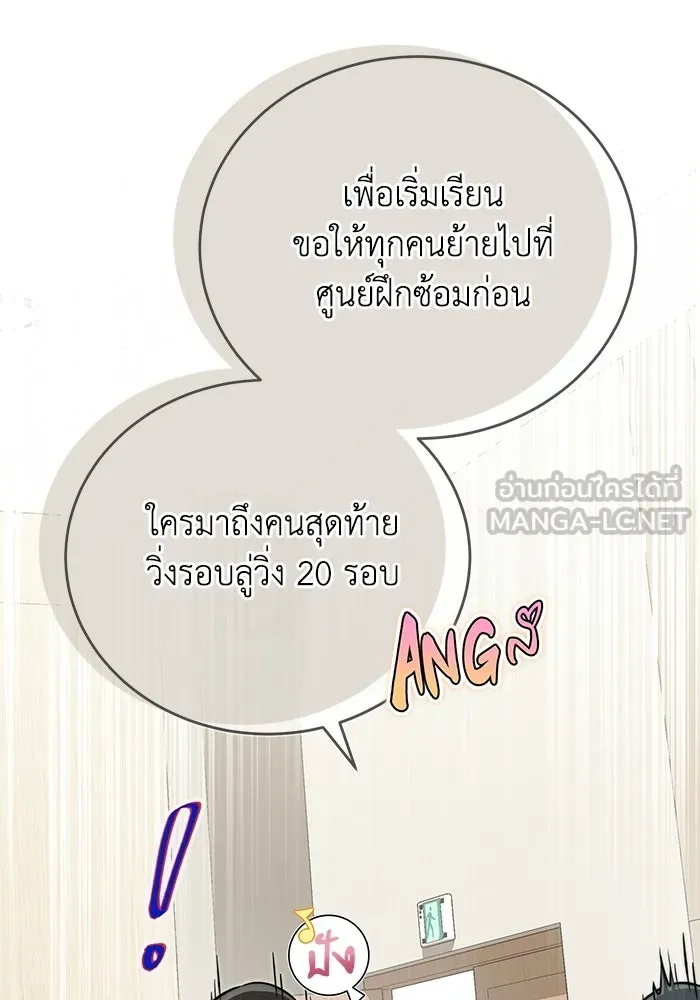 ผู้ย้อนเวลาผู้สร้างทุกสิ่ง ตอนที่ 12 รูปที่ 12