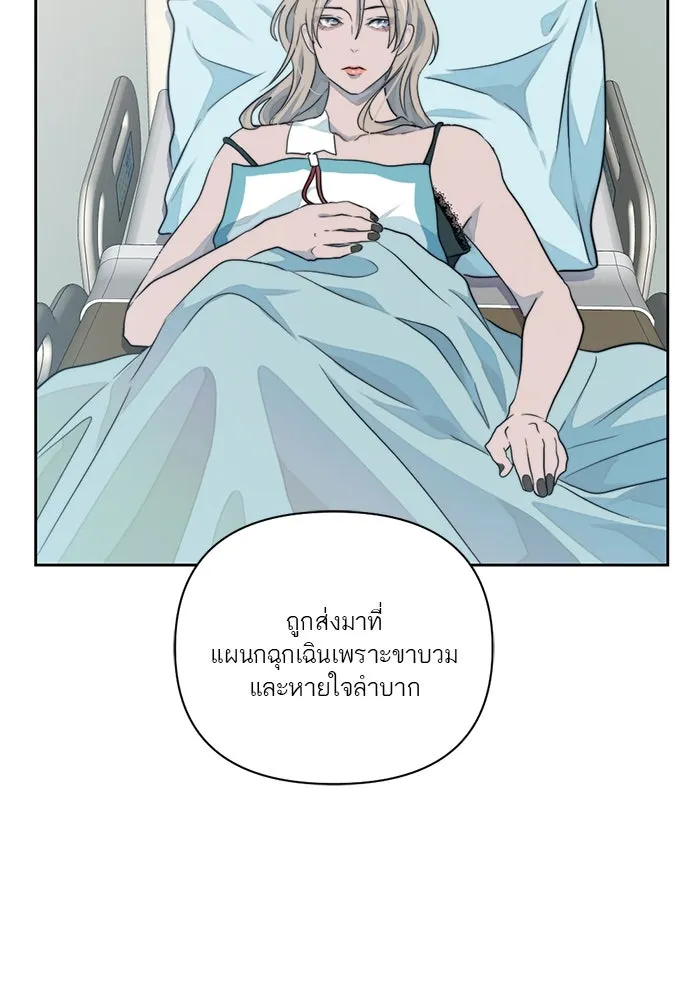 เปย์นี้เพื่อนาย My Sugar Baby ตอนที่ 13 ยิ้มทั้งน้ำตา รูปที่ 4