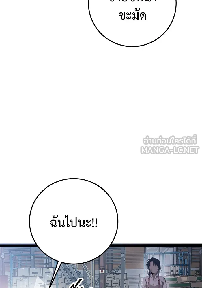 ราชินีนักบู๊ ตอนที่ 4 รูปที่ 132