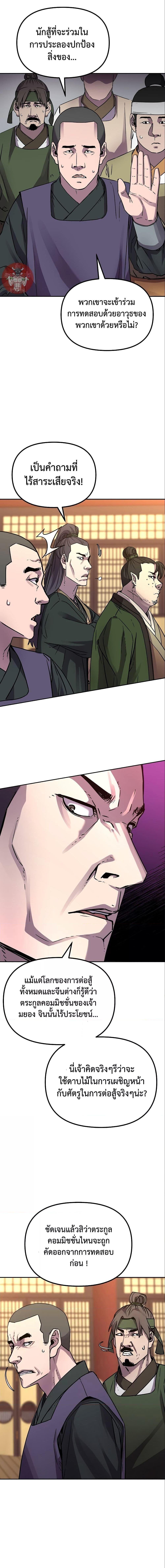 Manga-lc-com อ่านมังงะ อ่านการ์ตูน ออนไลน์ ฟรี The Reborn Ranker Chronicles ตอนที่ 1 2 3 4 5 6 7 8 9 10 11 12 13 14 ฟรี ไม่มีโฆษณา Manga-lc - อ่าน มังงะ อ่าน การ์ตูน ออนไลน์ อ่านมังงะ ฟรี