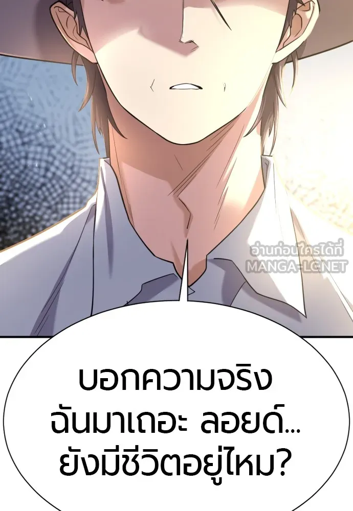 ยอดสถาปนิกผู้พิทักษ์อาณาจักร ตอนที่ 158 รูปที่ 15