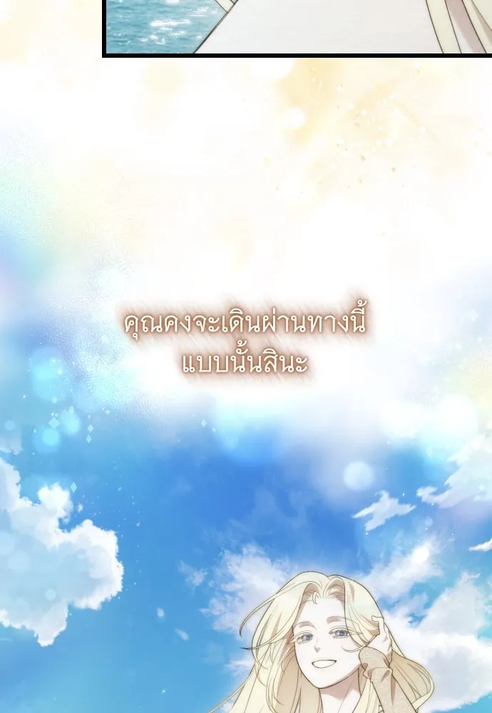 จำเลยหัวใจ ตอนที่ 73 รูปที่ 34