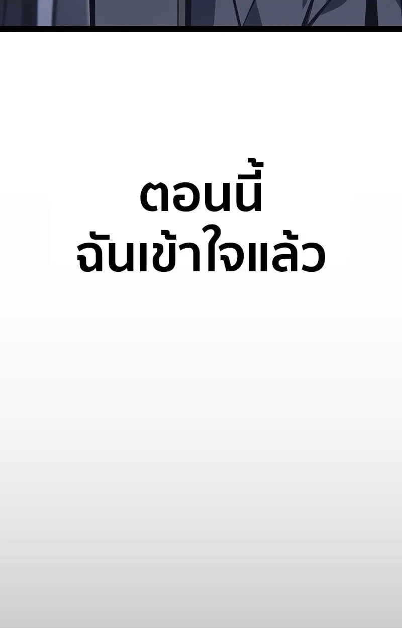 Regressing as the Reincarnated Bastard of the Sword Clan ตอนที่ ตอนที่ 62 รูปที่ 48