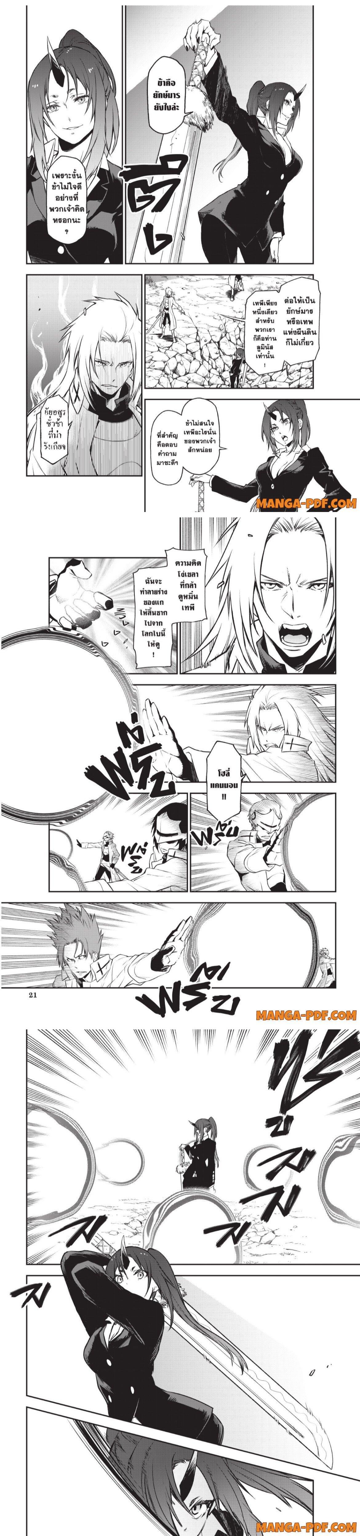 Manga-lc-com อ่านมังงะ อ่านการ์ตูน ออนไลน์ ฟรี Tensei shitara Slime Datta Ken ตอนที่ 1 2 3 4 5 6 7 8 9 10 11 12 13 14 ฟรี ไม่มีโฆษณา Manga-lc - อ่าน มังงะ อ่าน การ์ตูน ออนไลน์ อ่านมังงะ ฟรี