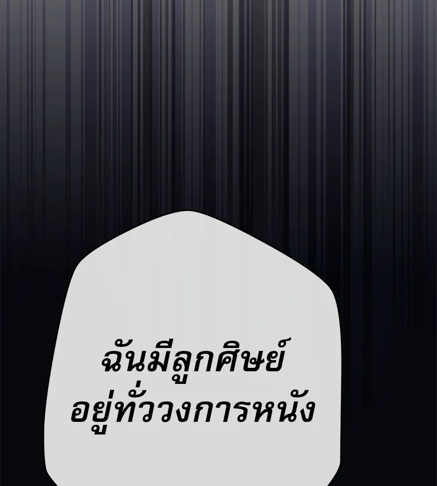 คอลเซ็นเตอร์เปลี่ยนชีวิต ตอนที่ 19 ตัดขาดทุน รูปที่ 235