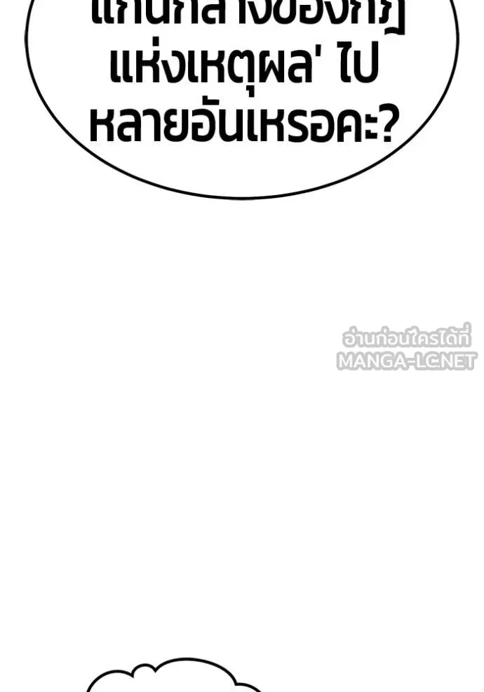 +99 ท่อนไม้ ตอนที่ 182 รูปที่ 199