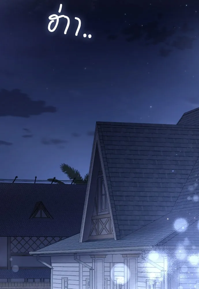 จำเลยหัวใจ ตอนที่ 80 รูปที่ 143