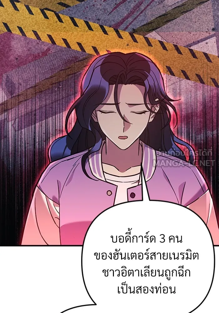 สัปดาห์นี้งดอัปตอนใหม่ ตอนที่ 76 รูปที่ 105