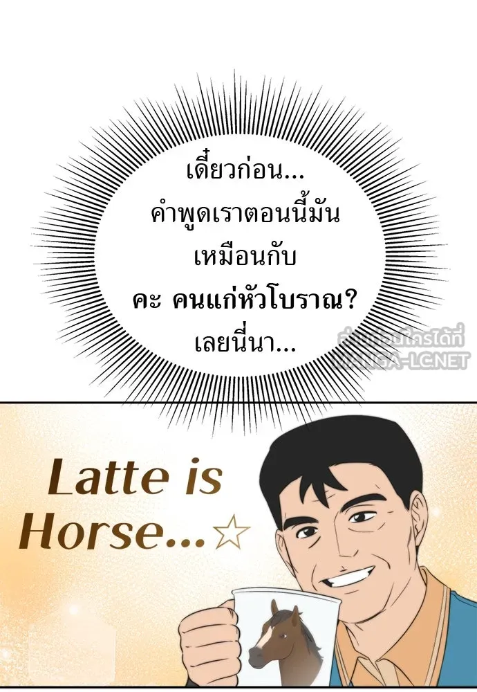 อัศวินเดลิเวอรี ตอนที่ 6 เชื่อใจเซฮี รูปที่ 69