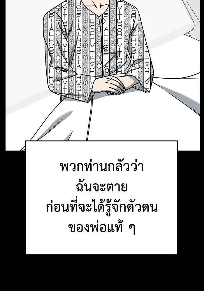 ช่วยเปลี่ยนฉันที ตอนที่ 282. ซีซัน 2 รูปที่ 37