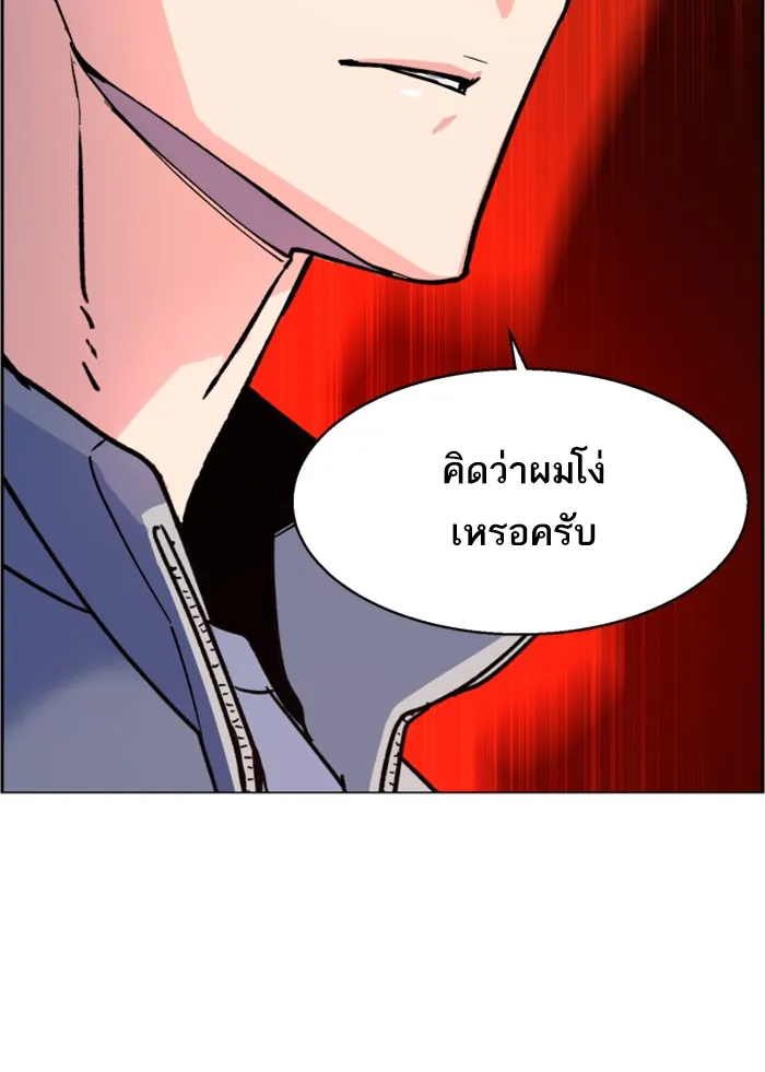 พี่ชายสายบอดี้การ์ด ตอนที่ 9 รูปที่ 92