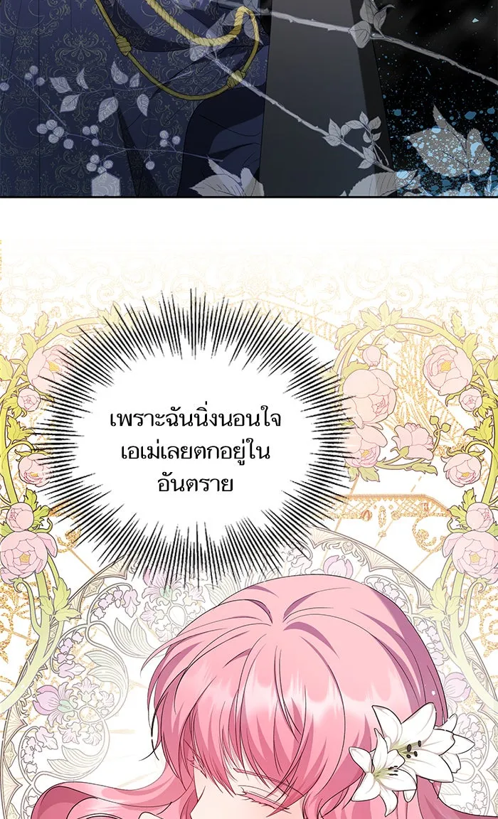 หวานใจสุดโหดโหมดเชื่อง ตอนที่ 35 รูปที่ 77