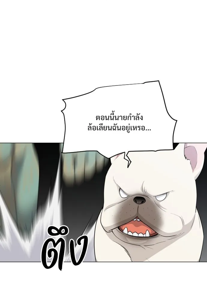 JAKDU ตอนที่ 3 รูปที่ 151