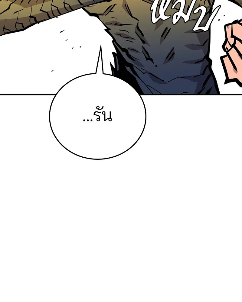 Player ตอนที่ 137 รูปที่ 35