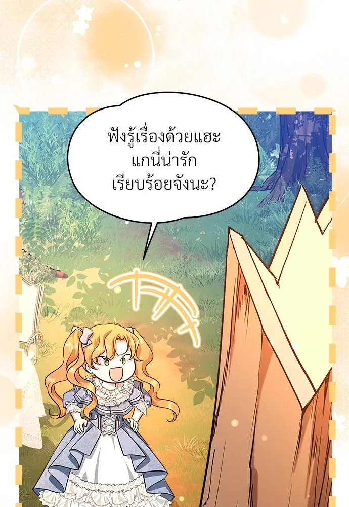 จักรพรรดิคลั่งรักที่เด็กกว่าฉันพันปี ตอนที่ 42 รูปที่ 17