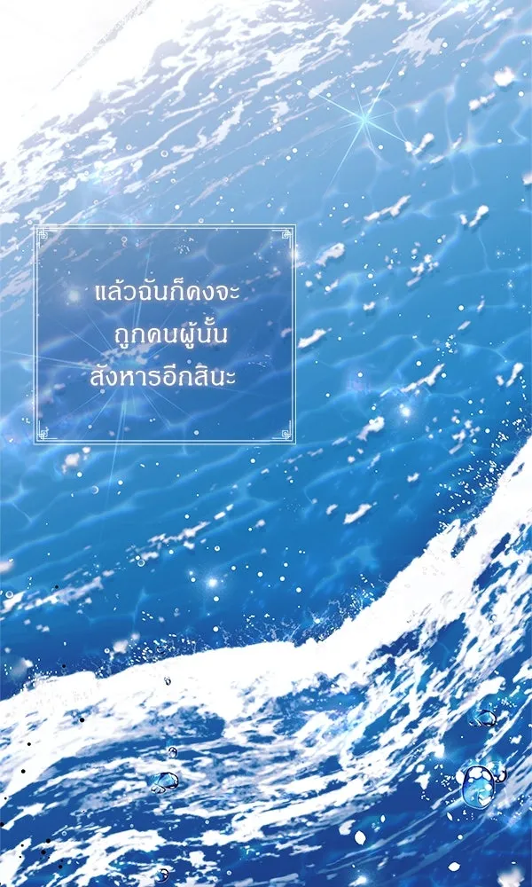 ครอบครัวผิดแผน ตอนที่ 1 รูปที่ 95