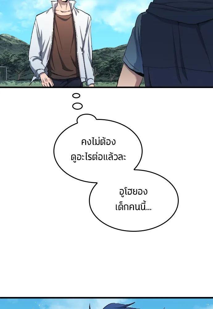 นักเตะแข้งสวรรค์ ตอนที่ 7 รูปที่ 20