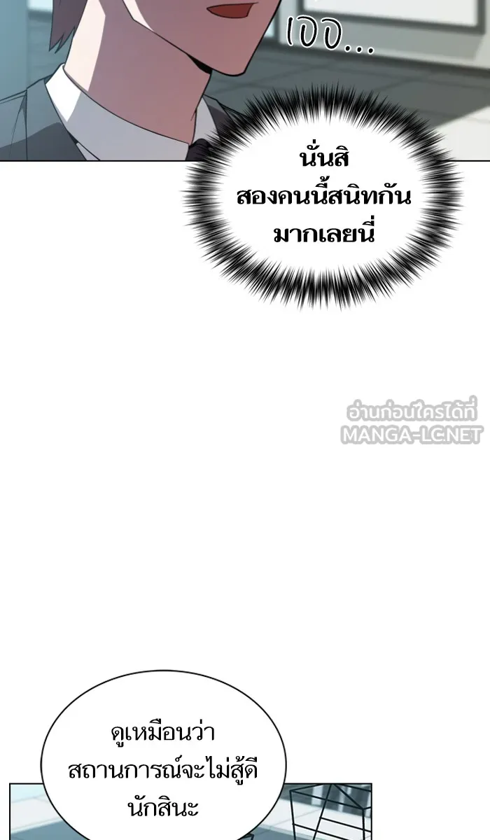 ผู้เล่นขั้นเทพแห่งหอคอยฝึกสอน ตอนที่ 55 รูปที่ 33