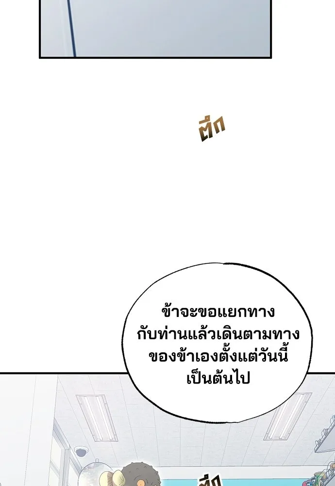 ร้านสะดวกซื้อต่างโลก ตอนที่ 15 รูปที่ 76