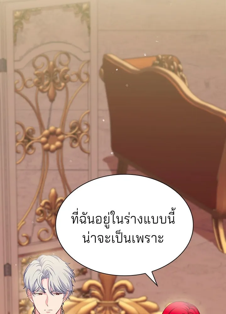 เวทฟื้นฟูได้ผลดีเกินไปแล้ว ตอนที่ 26 รูปที่ 17