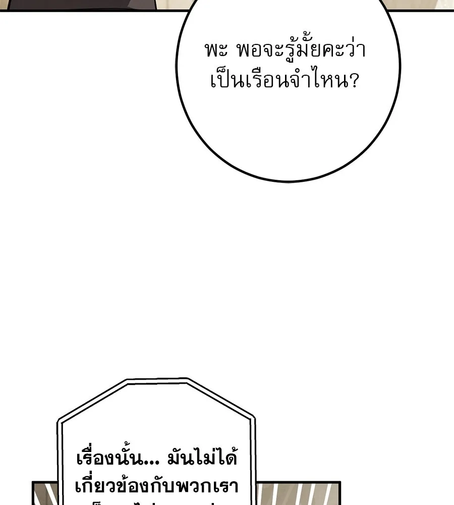 เรือนจำรัก ตอนที่ 52 รูปที่ 136
