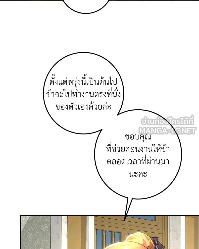 เจ้าหญิงคลั่งแห่งวังหลวง ตอนที่ 110 รูปที่ 54