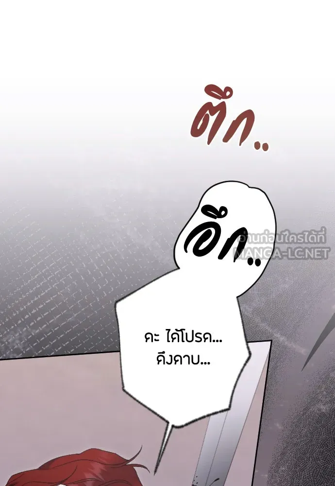 แด่ใจที่ไร้รัก ตอนที่ 49 รูปที่ 33