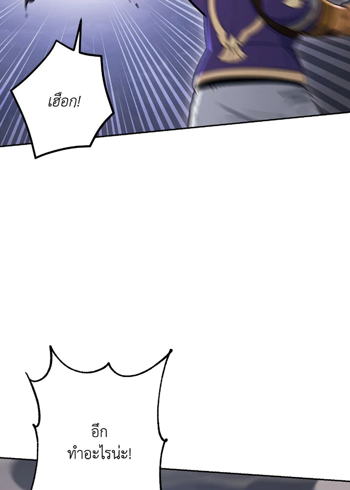 พลทหารโครงกระดูกผู้ม ตอนที่ 122 รูปที่ 68