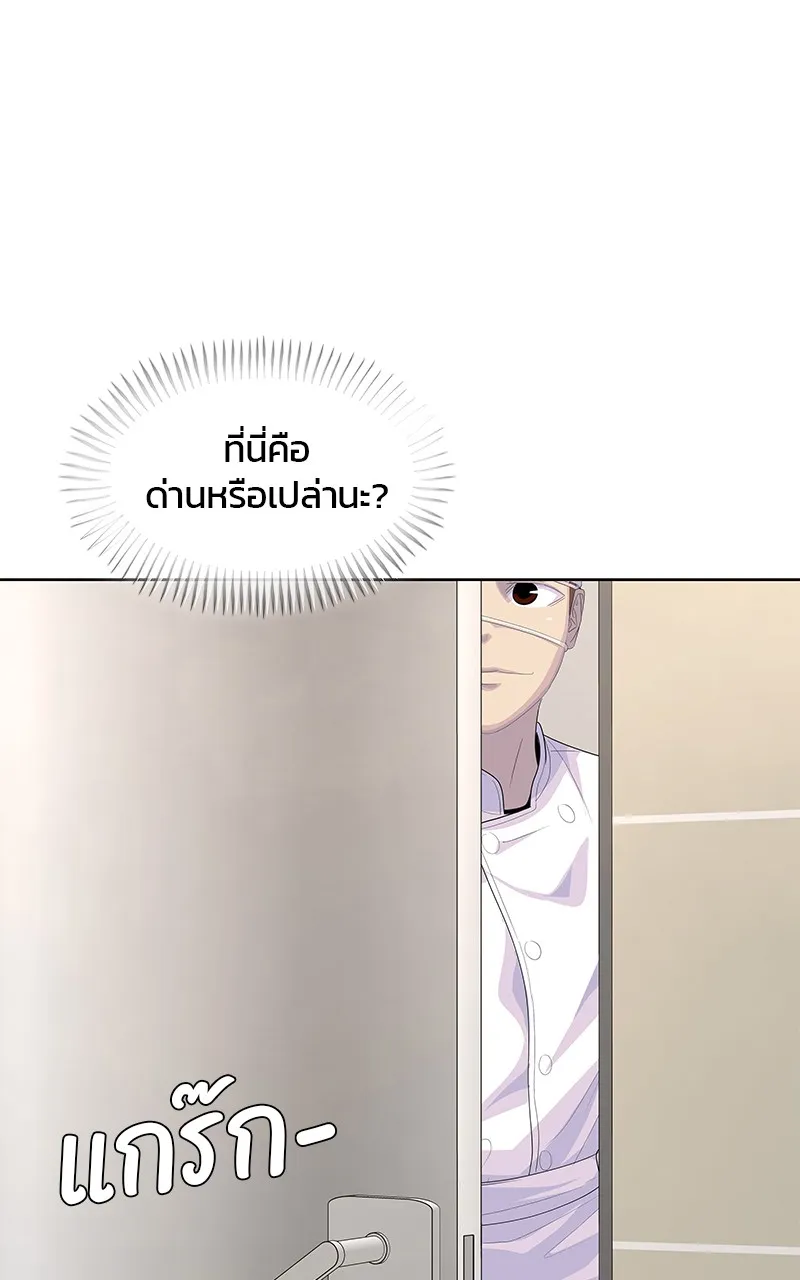 บันทึกครัวค่ายทหาร ตอนที่ 207 รูปที่ 115