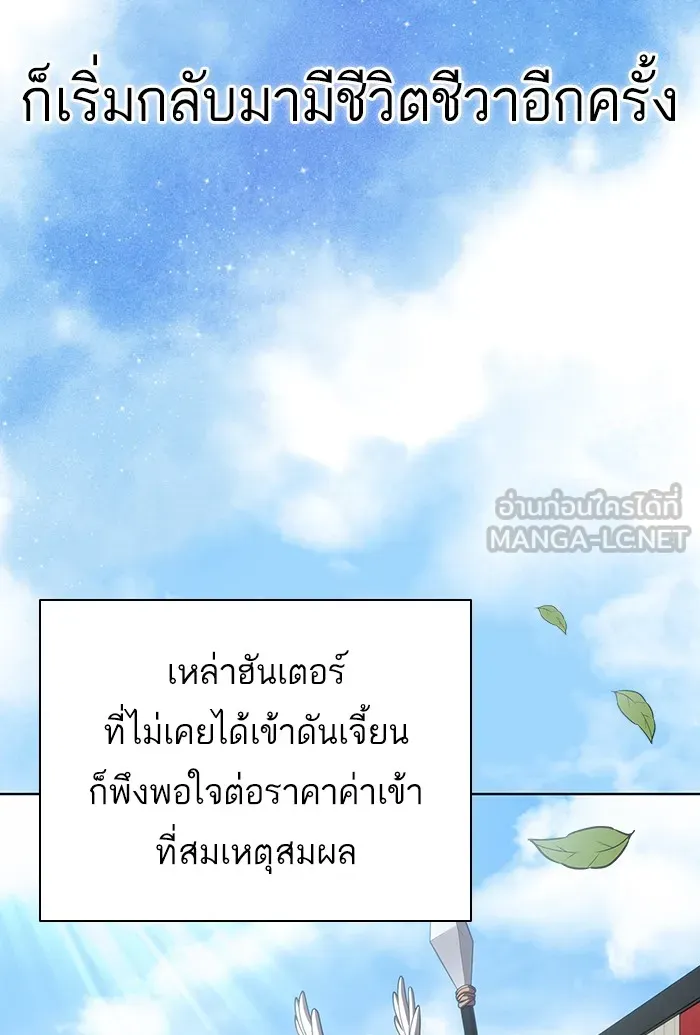 ผู้เล่นขั้นเทพแห่งหอคอยฝึกสอน ตอนที่ 90 รูปที่ 84