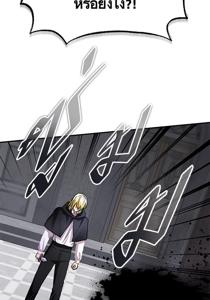 บุตรีดยุกขอไม่แต่งงานbrกับหนุ่มในฝัน ตอนที่ 102 รูปที่ 29