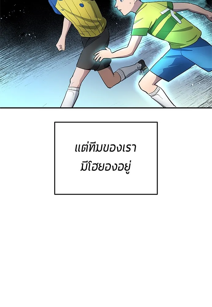นักเตะแข้งสวรรค์ ตอนที่ 36 รูปที่ 71
