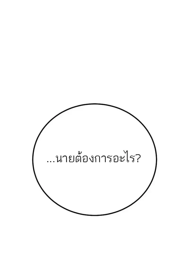 Magic Academy_s Genius Blinker ฉ_นกลายเป_นอ_จฉร_ยะการบล_งค_ในสถาบ_นเวทมนตร_ ตอนที่ ตอนที่ 82 รูปที่ 35