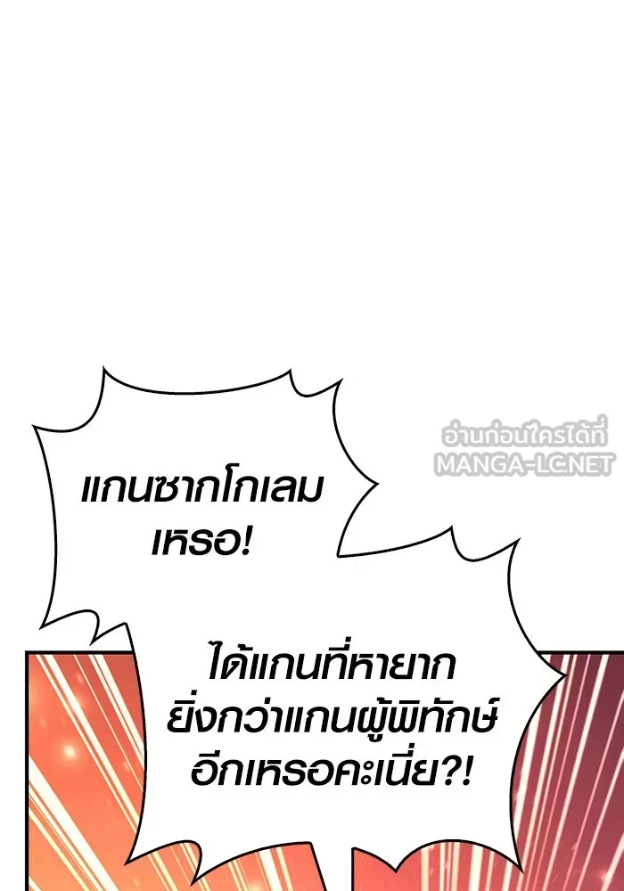 เอาชีวิตรอดในเกมฉบับคนเถื่อน ตอนที่ 26 รูปที่ 174