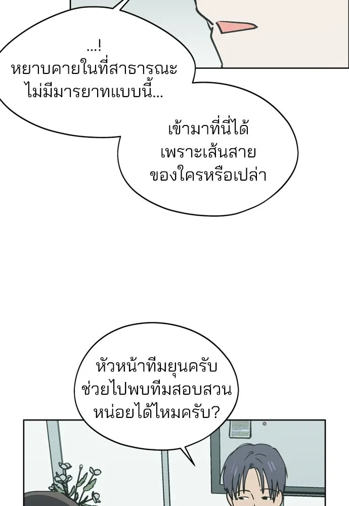 สวยเองนักเลงพอ ตอนที่ 33 รูปที่ 53