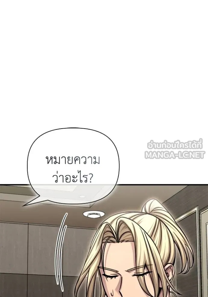 เกมของยอดมนุษย์ ตอนที่ 141 รูปที่ 40